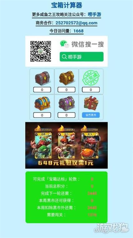 咸鱼游戏盒子