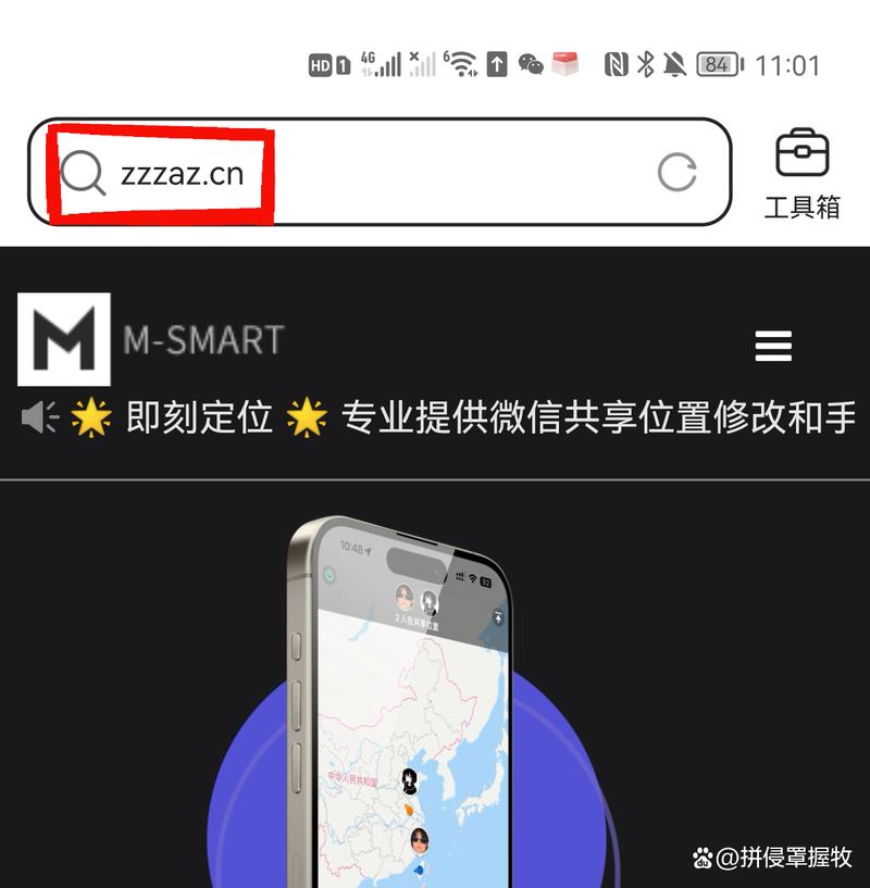 微信虚拟位置修