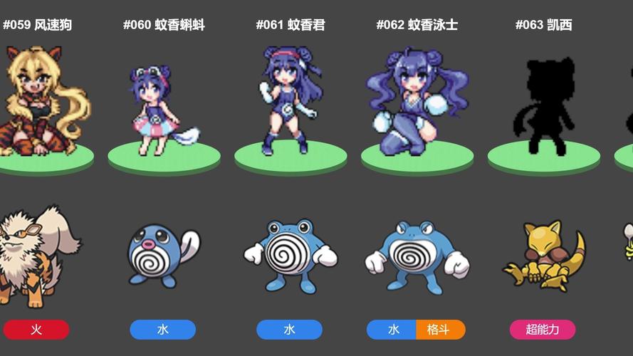 宝可梦萌娘版内置模拟器