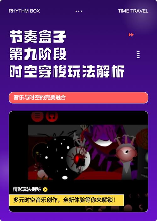 节奏盒子phase9重制版