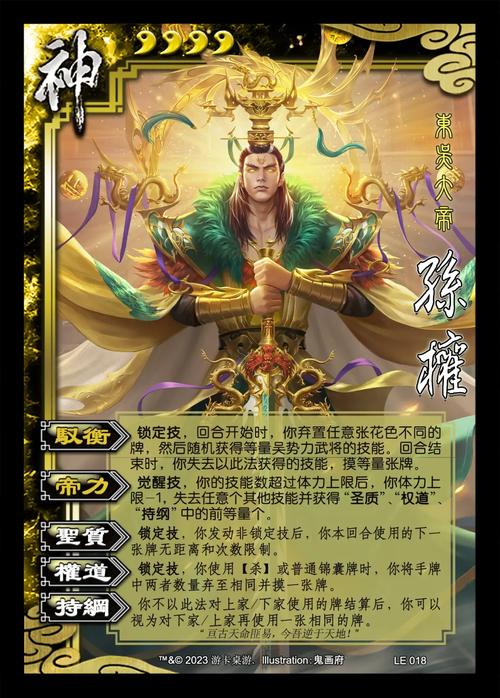 三国杀破解版全神将单机