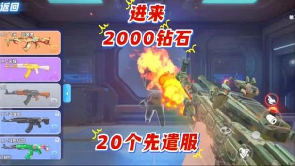 迷你枪战精英先遣服下载安装无限次数版