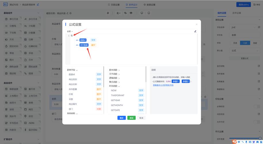 逍遥公式参数生成器提速版