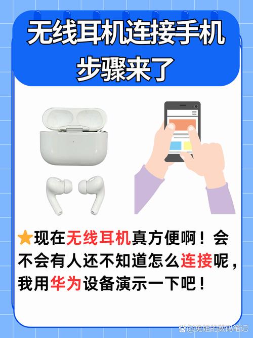 连接帮助华为耳