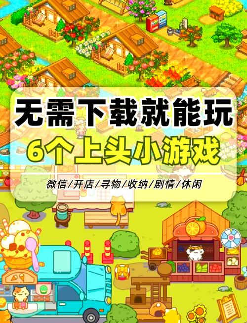 小游戏破解无广