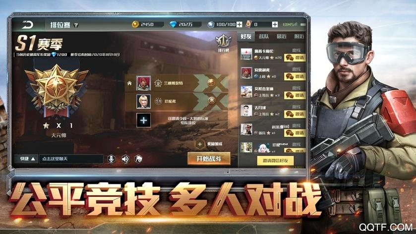 全球行动国际服最新版安装无限钻石