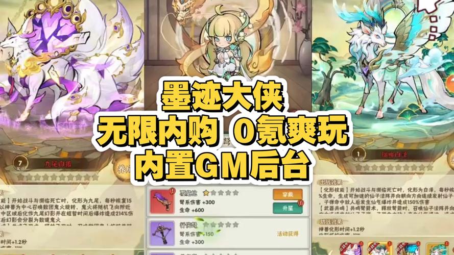 墨迹大侠无限内购破解版