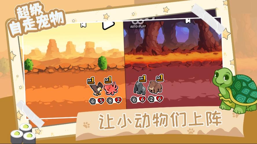 动物之战无限金币无广告免广告版