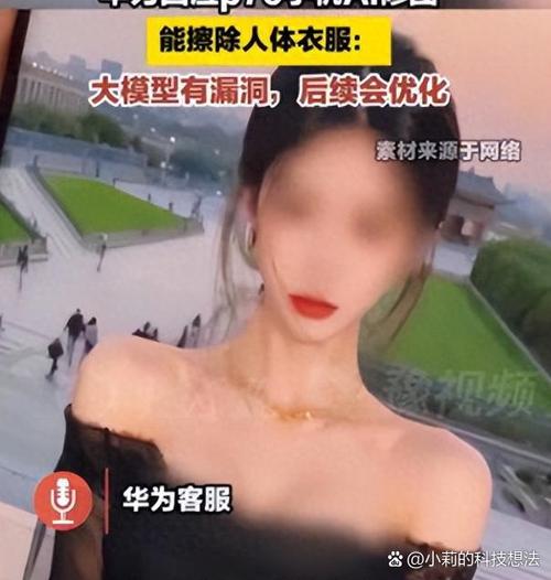 手机上能把衣服P光的