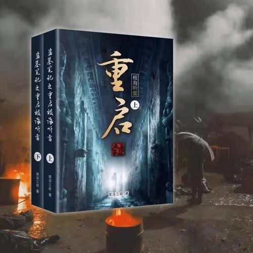重启之极海听雷小说免费永久免费版