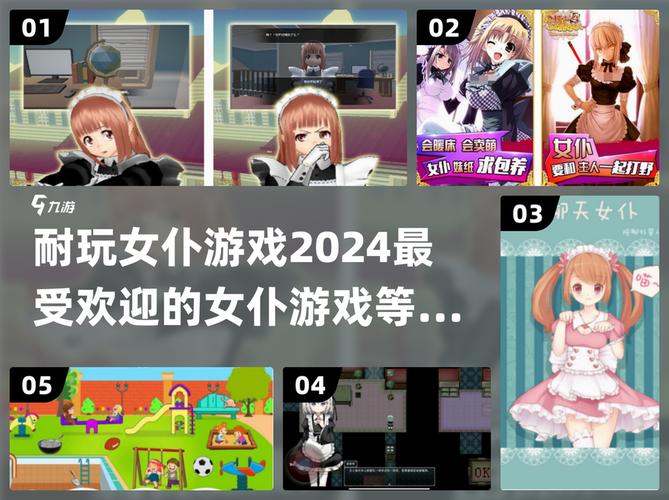 我的女仆女友手机版下载新版
