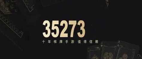 35273游戏1300