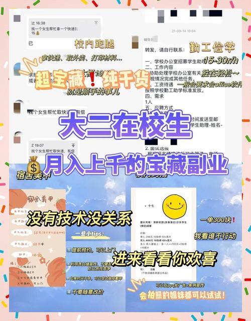怎么联系在校大学生兼职