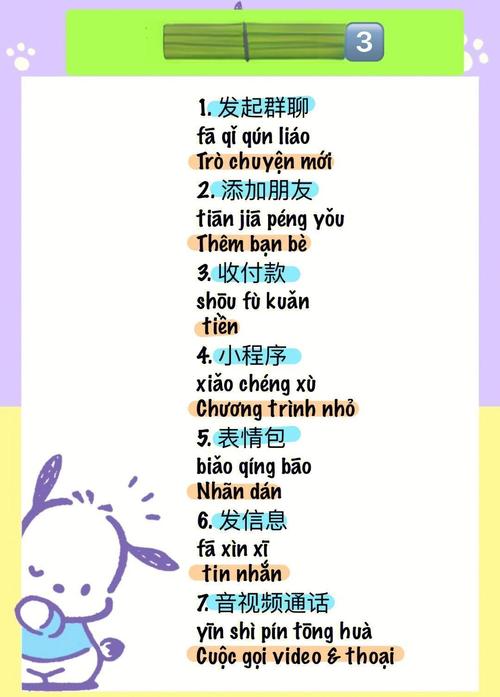 zaio越南微信中文
