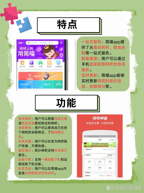 网喵改名简喵无弹窗版