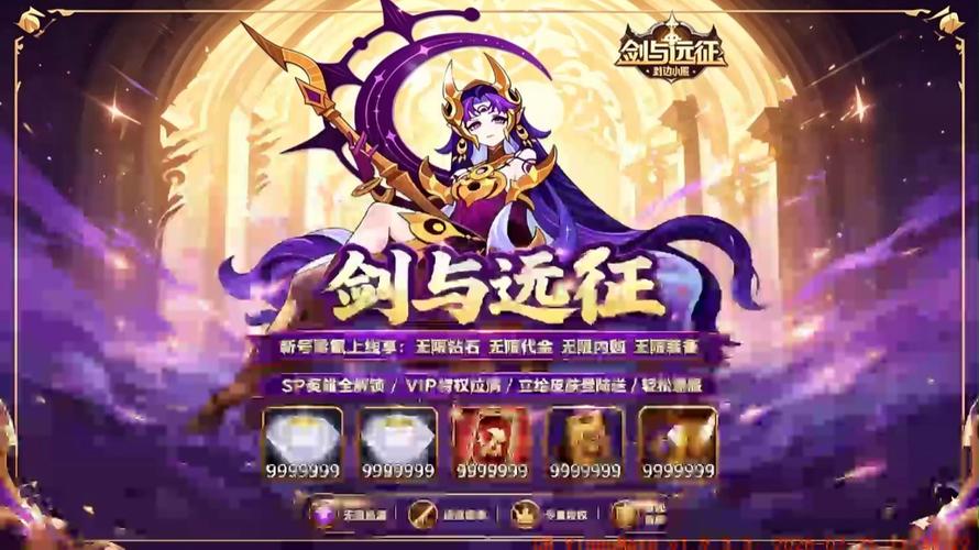 剑与远征内置作污版