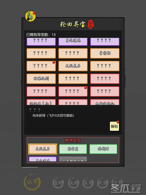 修仙商人模拟器免广告版