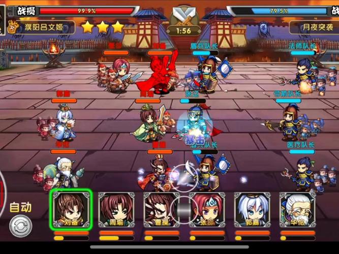 TV三国荣免费版