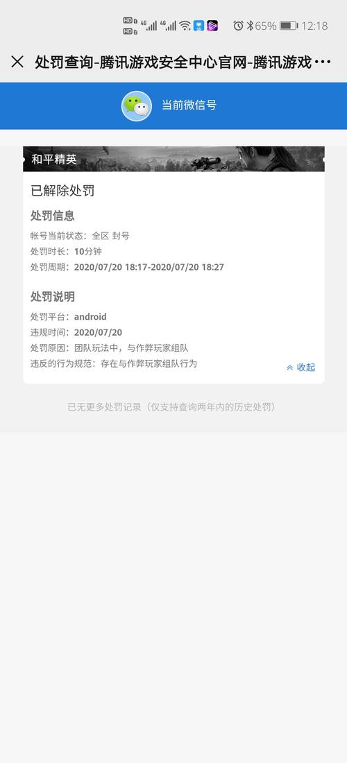 和平账号解封器20无卡密