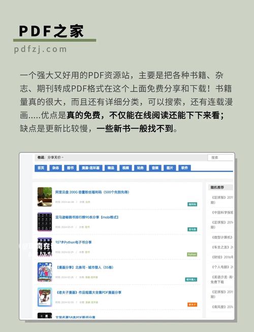 爱奇电子书TXT全集