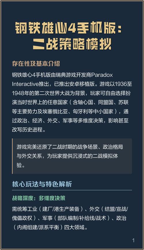 HOI4下载正式版本