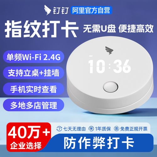 钉钉打卡神器免