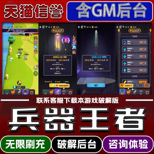 王者小盒子单机版内购最新版