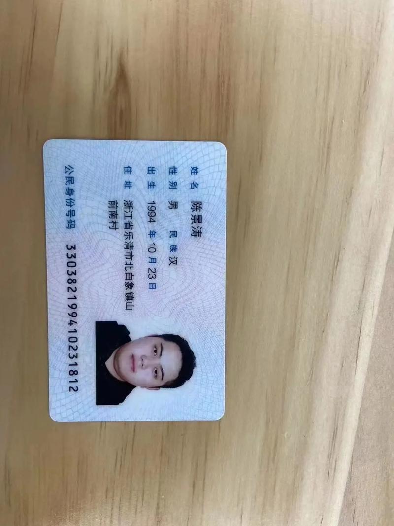 实名认证号码大全