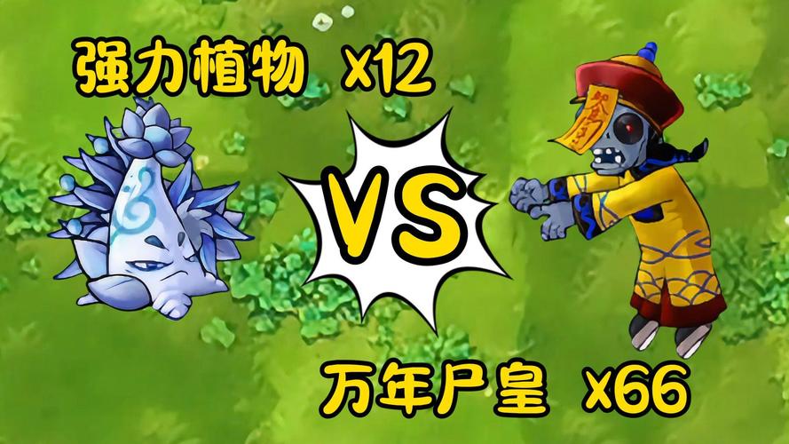 植物大战僵尸清朝版破解