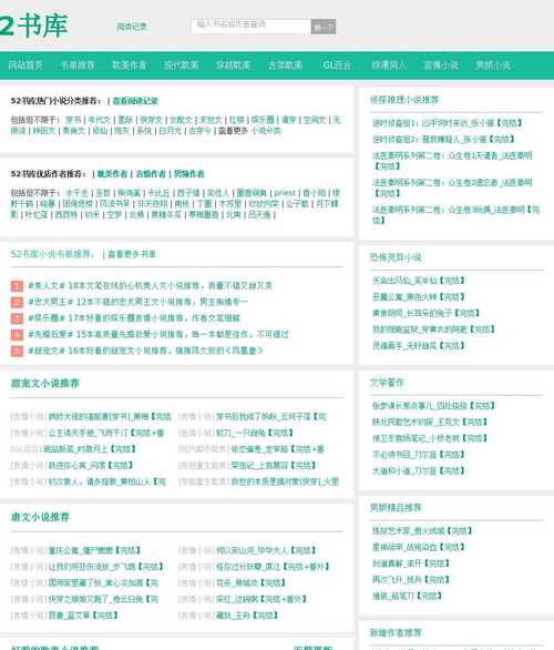 52书库官网入最新无限金币版