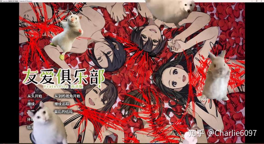 友爱俱乐部各人物结局CG