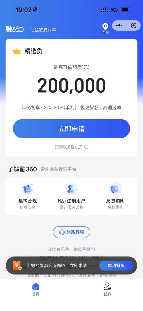 融360苹果版官网入口