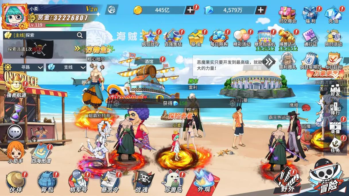 海贼王18十游戏