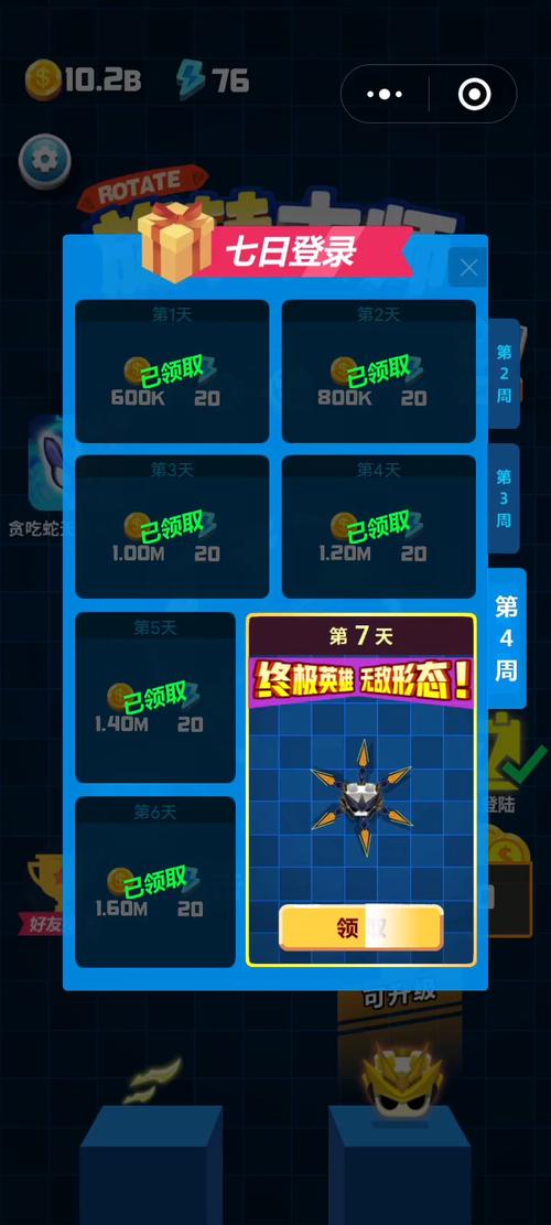 旋转大师破解版游戏内置菜单
