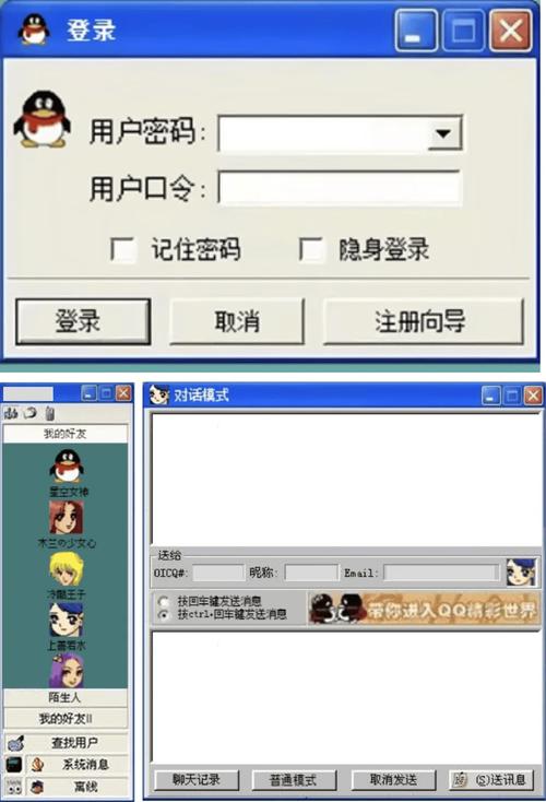 qq2000仲夏版
