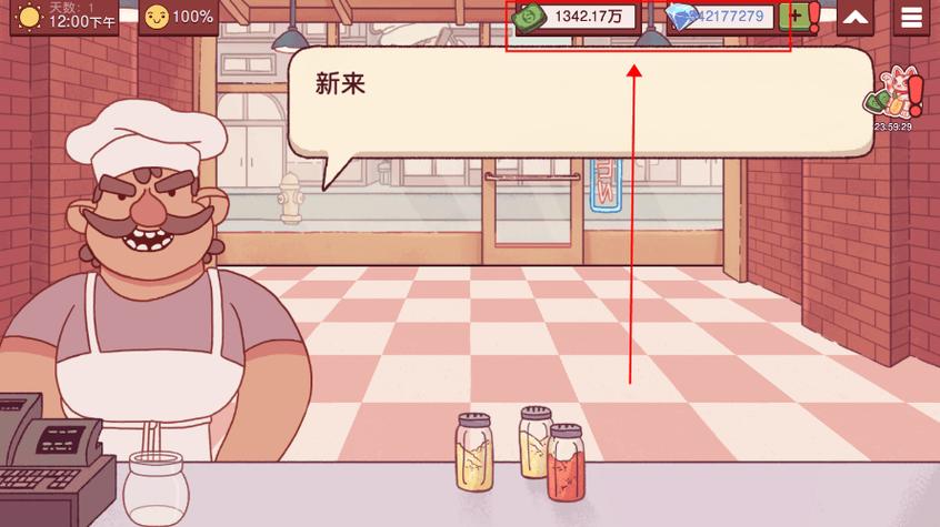 可口的披萨无限金币无限钻石