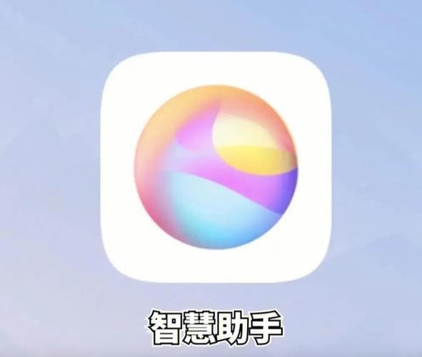 智慧助手今天2