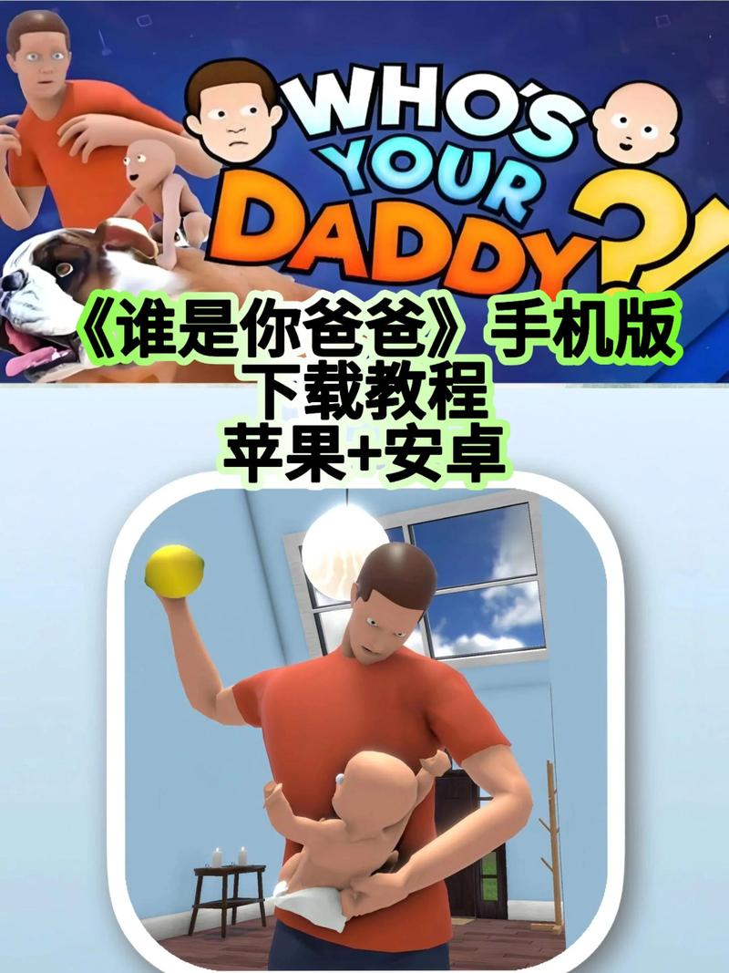 谁是你爸爸内置菜单无需付费版