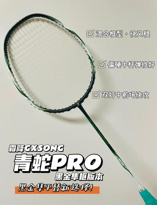 prosnoo