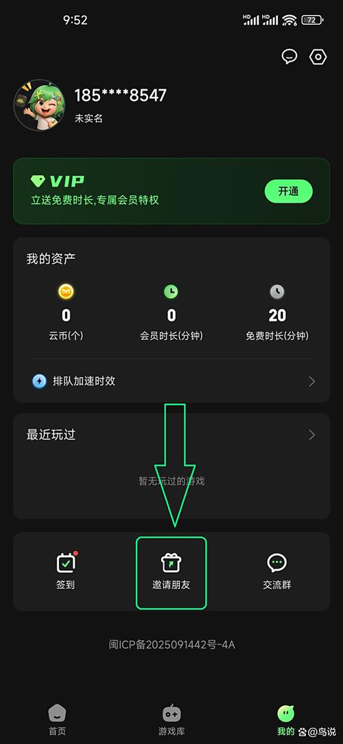 格来云电脑无限时间版无限铜钱