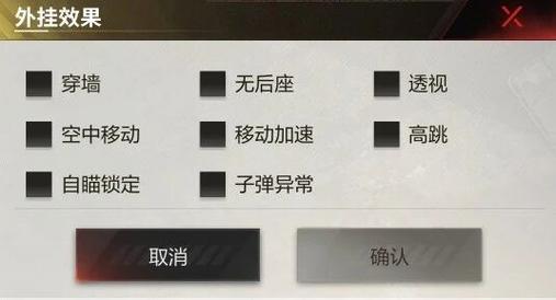 超凡先锋直装外挂50