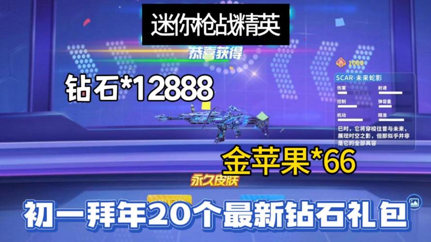 迷你世界枪战精英无限钻石版无收费