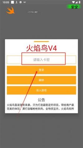 公益直装V50无需卡密纪念版