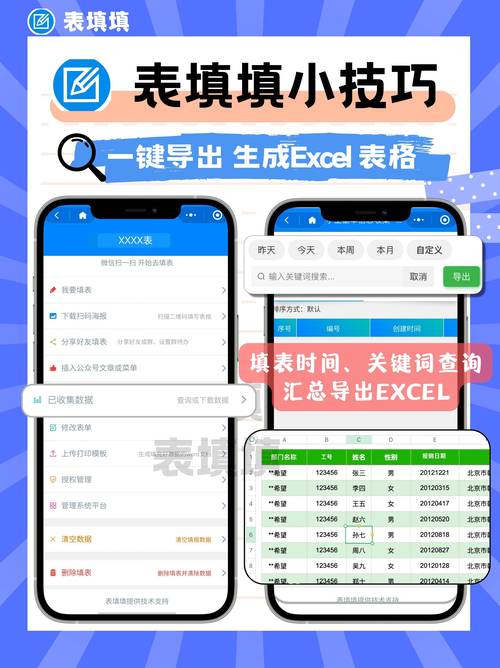 制表软件