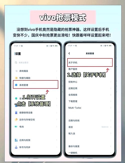 vivo微信抢