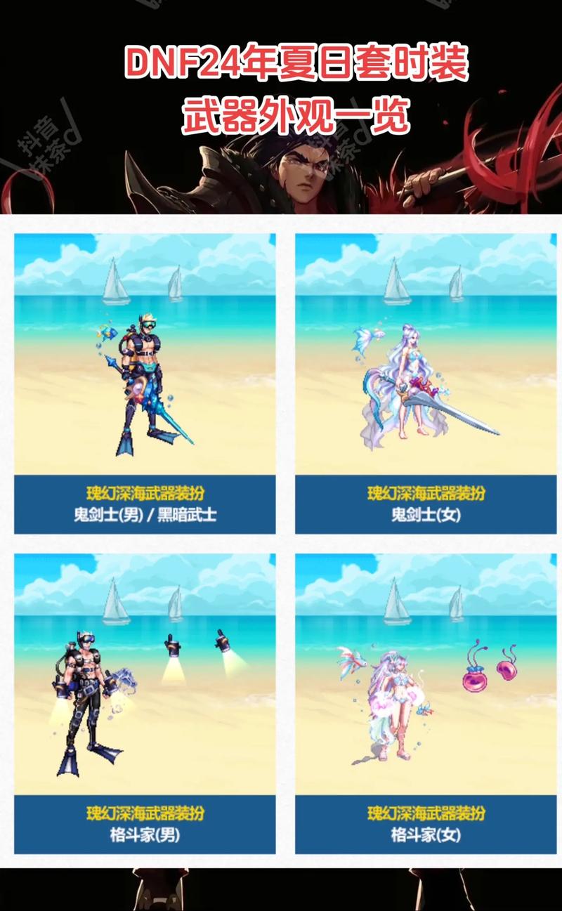 dnf24无敌版