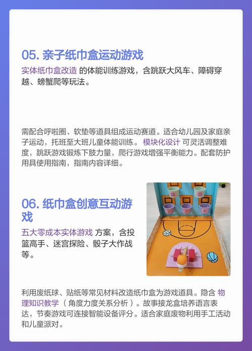 纸巾盒系列游戏100款