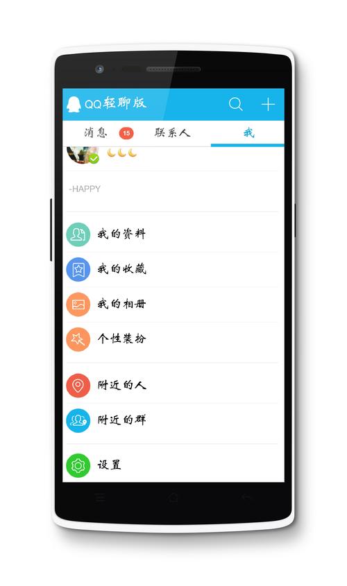 轻聊版官方国际版