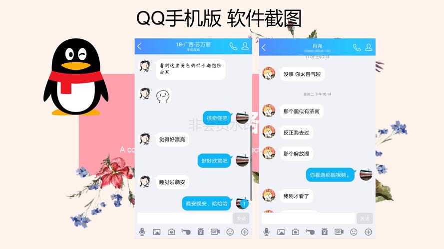 qq强制聊天器手机版