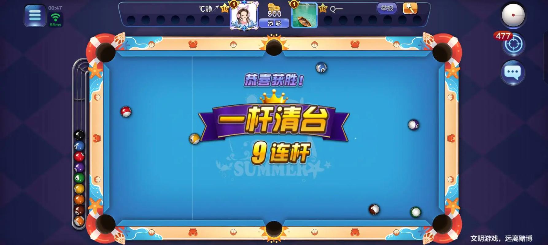 腾讯桌球小程序